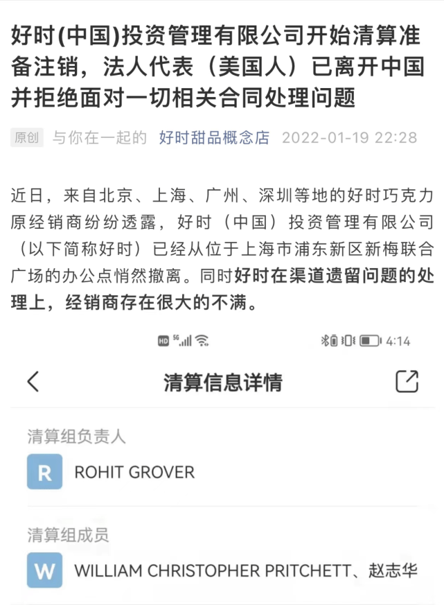 很突然！知名品牌多地撤柜闭店，经销商被无预警解约，“请善待”！官方回应插图2