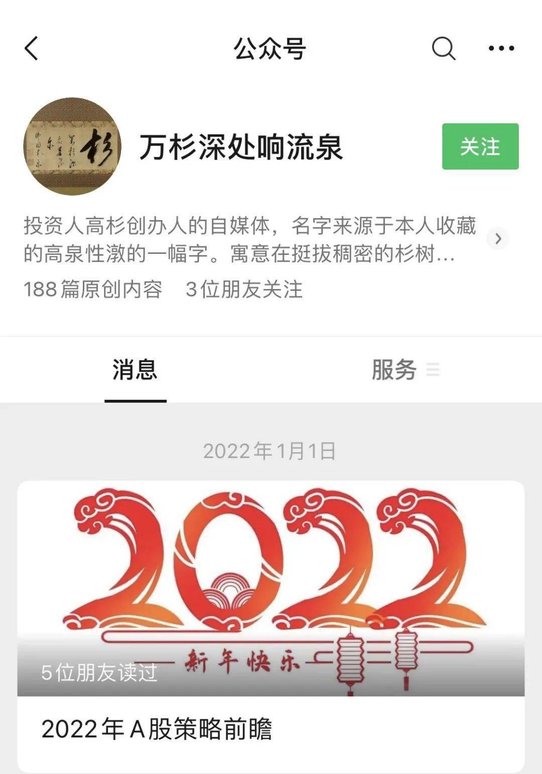 突发！知名私募基金经理离世，年仅40岁！夜跑后失联，警方初步排除刑案！是这家A股独董插图1