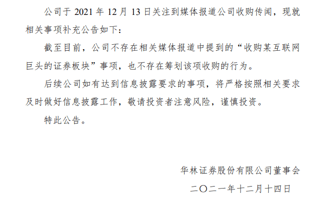 字节跳动出售旗下海豚股票 App，交易价格 2000 万元插图3