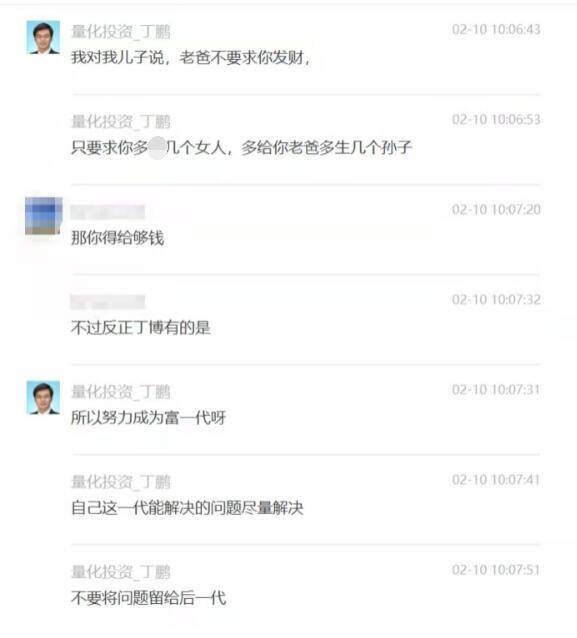 “我就让他渣点”，知名量化投资人丁鹏奇葩育儿方式震碎网友三观！业内人士：“他和大家不是一个圈子”插图2