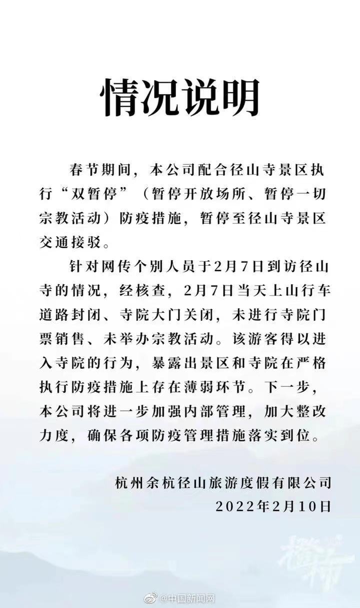 上市公司老总无视防疫，托关系烧香？曾与股民互怼，半年多市值蒸发800亿…插图3