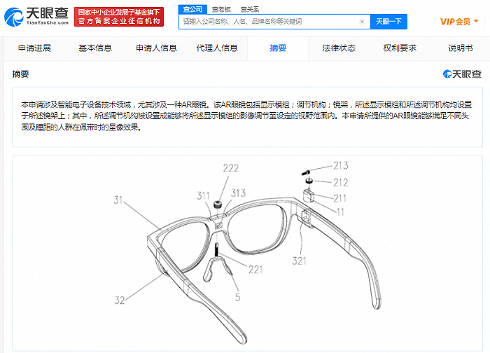 华为AR眼镜专利获授权，可满足不同头围、瞳距人群佩戴时的呈像效果插图