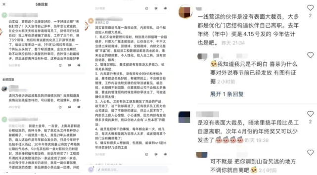 喜茶裁员，奈雪预亏，年轻人“甜腻了”？插图1