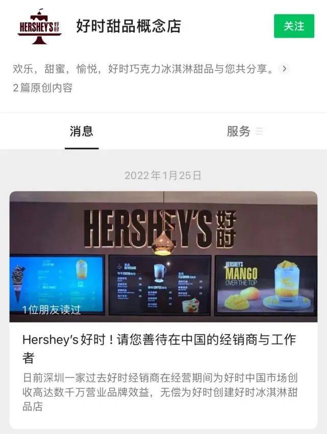 很突然！知名品牌多地撤柜闭店，经销商被无预警解约，“请善待”！官方回应插图3