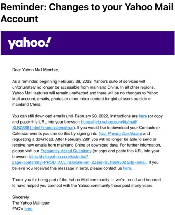 时代的眼泪！雅虎邮箱：2月28日起停止在中国大陆服务插图