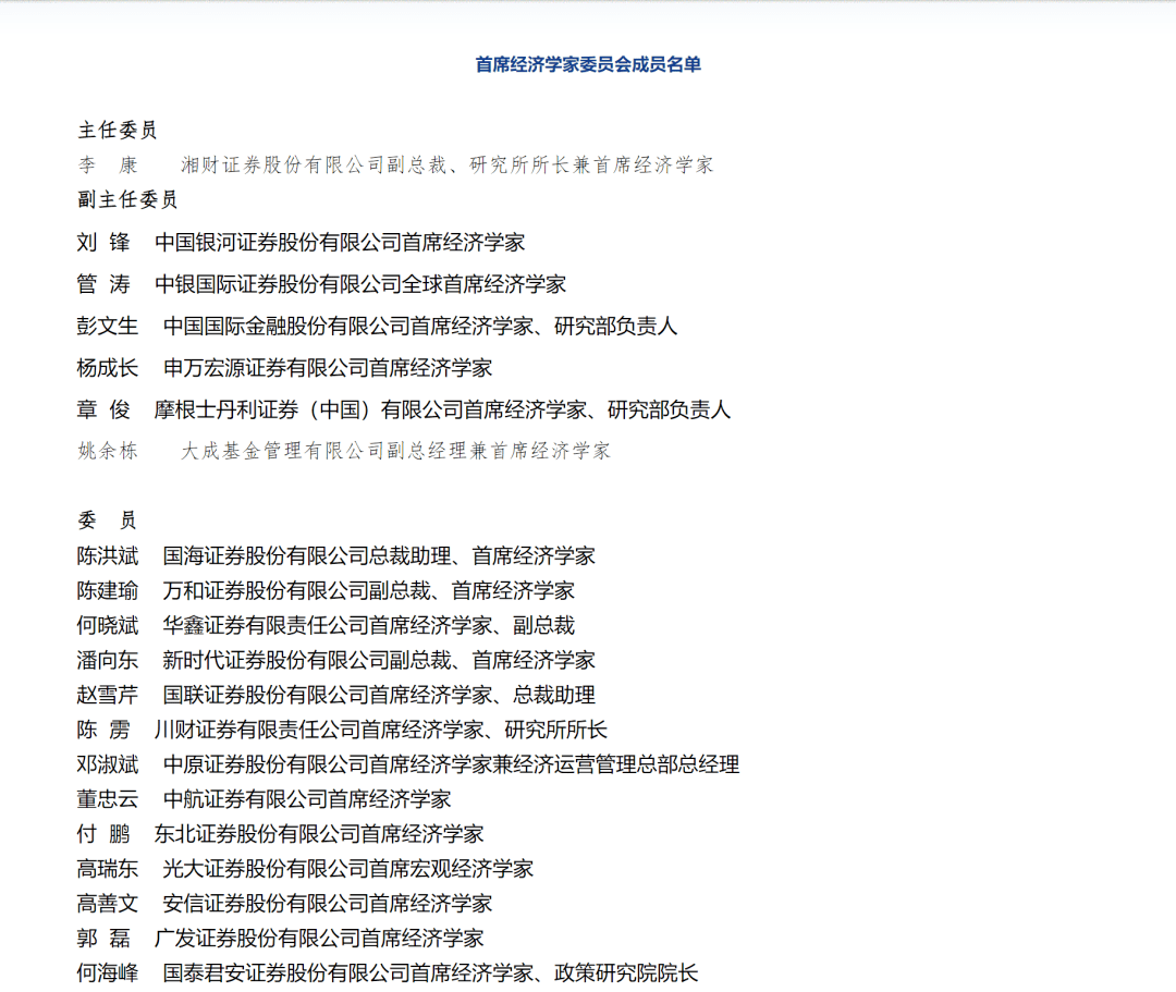 任泽平微博、微信公众号“动了”：这次点评新基建，此前建议“印2万亿生娃”插图3