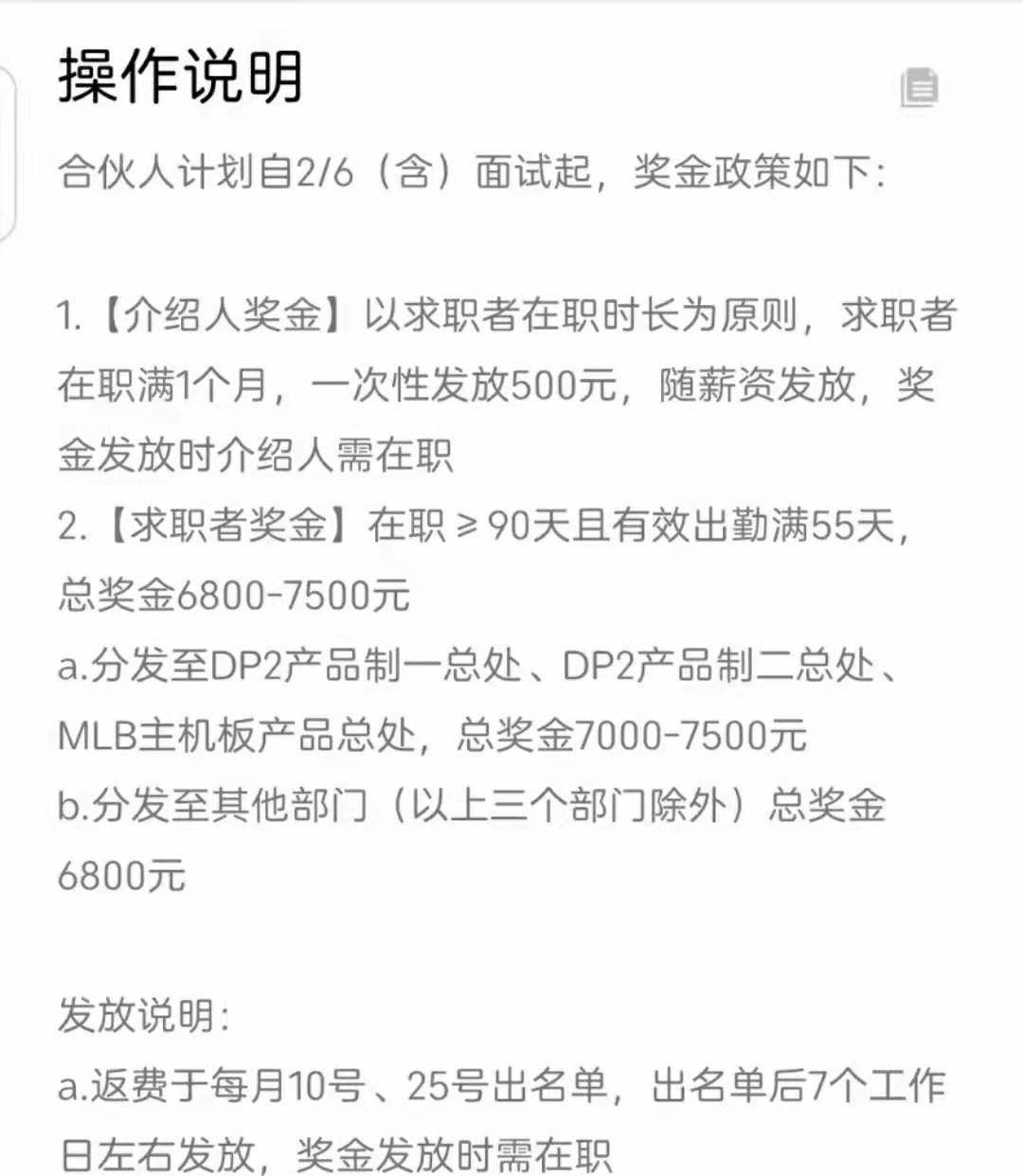 郑州富士康为招工急了！返费高达8000元，强迫女工拉人进厂插图1