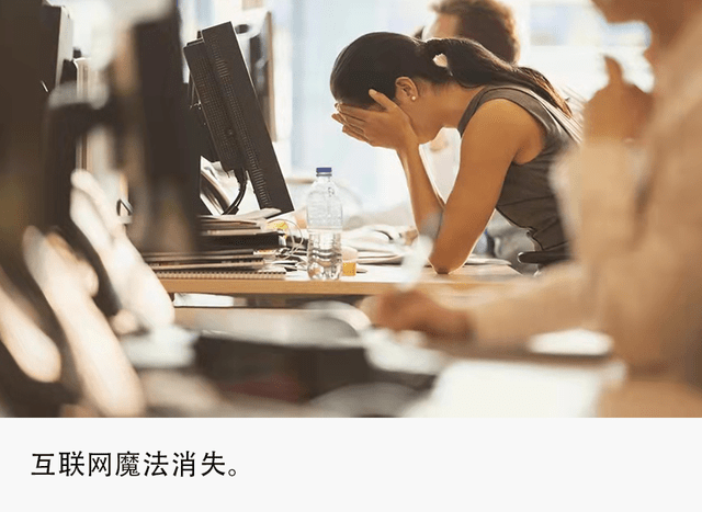 原创
            与互联网一起急速下坠，那些等待解救的“28岁”插图