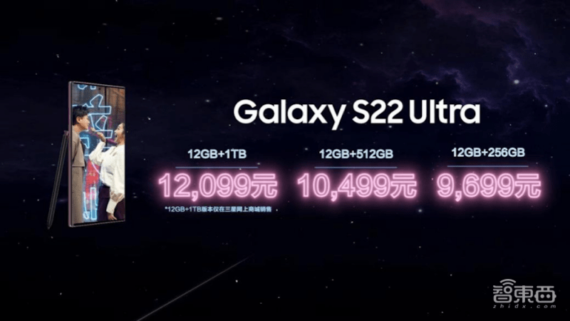 起步4999最高1.2万，三星S22系列旗舰手机国内上市插图3