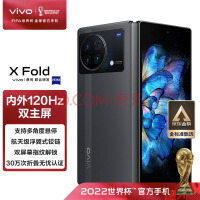 vivo X Fold 2曝光：折叠屏首次出现120W快充插图