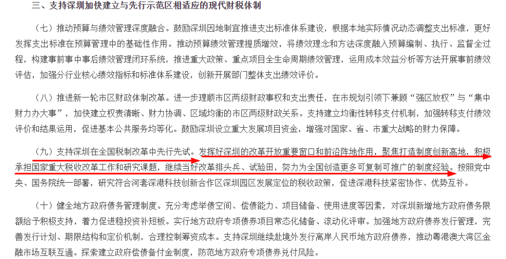 悬念揭晓！住建部官宣，中国有近6亿栋房子，房地产税该启动试点了？插图4