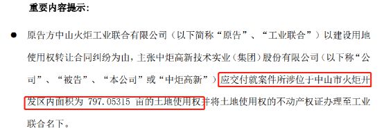 突然爆雷！22年前往事重创，行业龙头罕见报亏！需超一年净利润“填坑”插图6