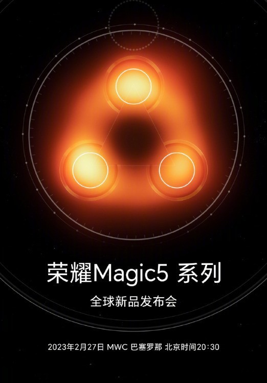 先进科技与魔法无异 荣耀Magic5系列发布会直播插图