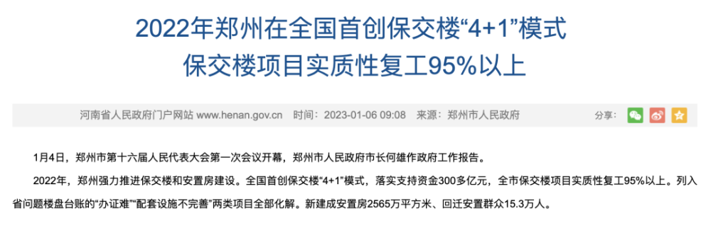 等了近10年，终于交房了！业主自救烂尾楼：又交了500元/平插图4