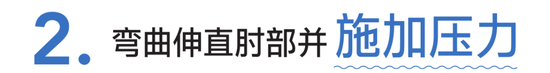 上臂松弛的“拜拜肉”好明显！这样按摩轻松解决插图8