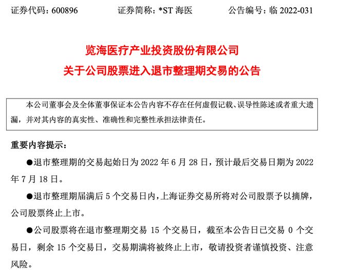 董卿丈夫密春雷被限制消费！前年财富超100亿，如今被国企追债，成了“老赖”…插图6