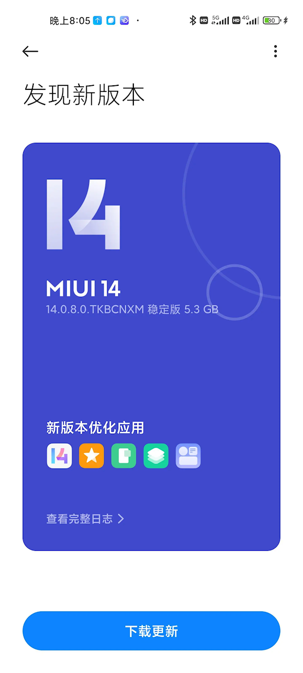 骁龙888还能再战！小米11推送MIUI 14稳定版升级：流畅度猛增插图