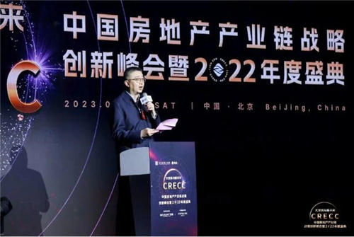 中国房地产产业链战略创新峰会暨2022年度盛典圆满落幕插图6