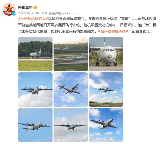 南部战区海军航空兵某团近日开展多课目飞行训练插图9