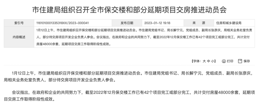 等了近10年，终于交房了！业主自救烂尾楼：又交了500元/平插图5