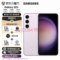 一文看懂三星Galaxy S23全新三款区别插图1