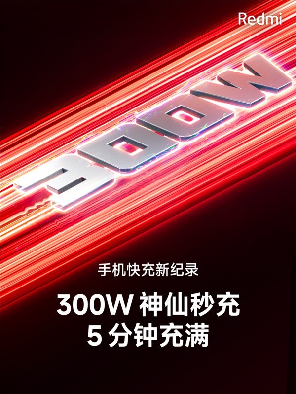 小米展示300W快充 充电器功率大涨43%插图2