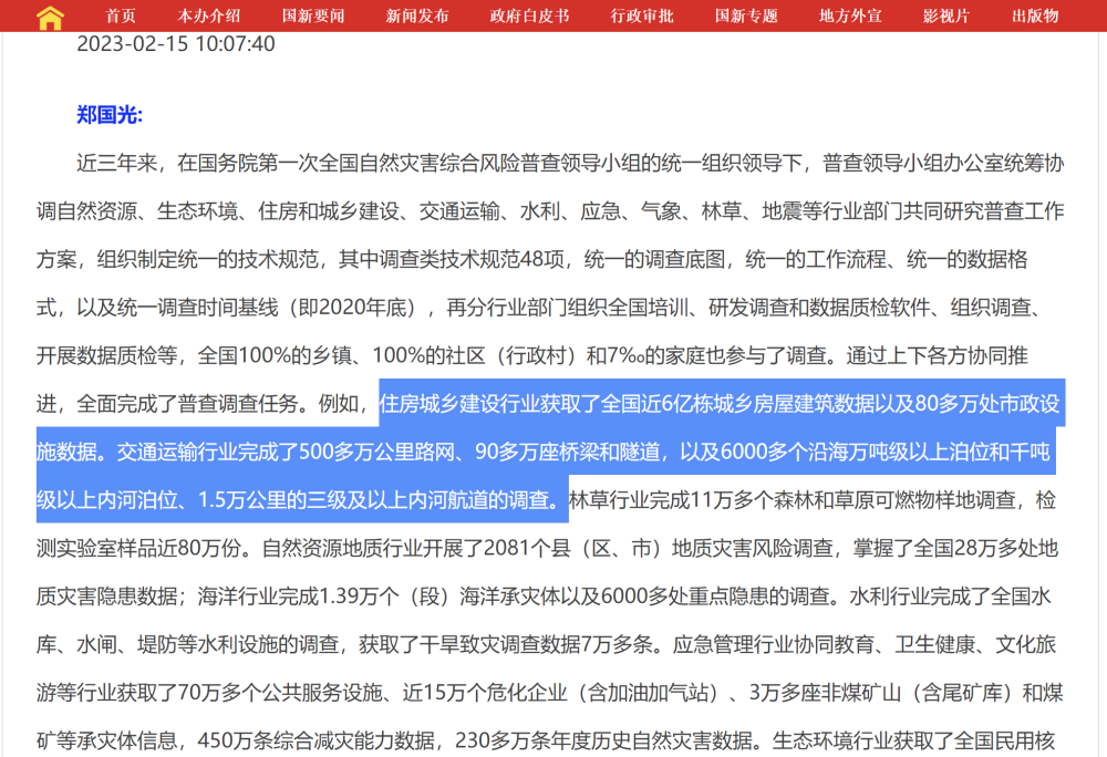 悬念揭晓！住建部官宣，中国有近6亿栋房子，房地产税该启动试点了？插图