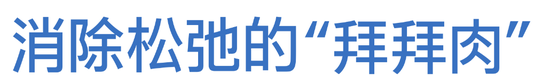 上臂松弛的“拜拜肉”好明显！这样按摩轻松解决插图1