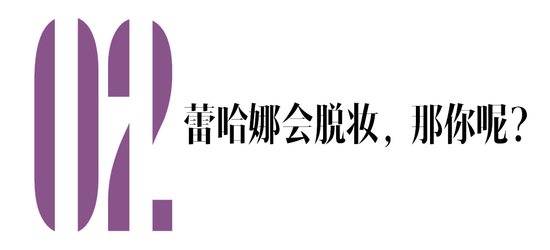 超级碗补妆第一人 蕾哈娜7年大营业插图23