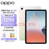 对标iPad Pro！OPPO新款平板电脑通过3C认证插图