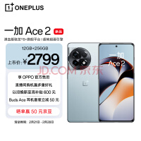 边框绝了！一加Ace2天玑版正面照曝光插图