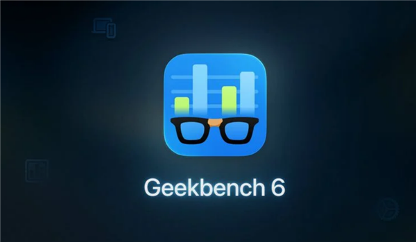 专业版售价540元 Geekbench 6正式发布：单核跑分不再重要插图