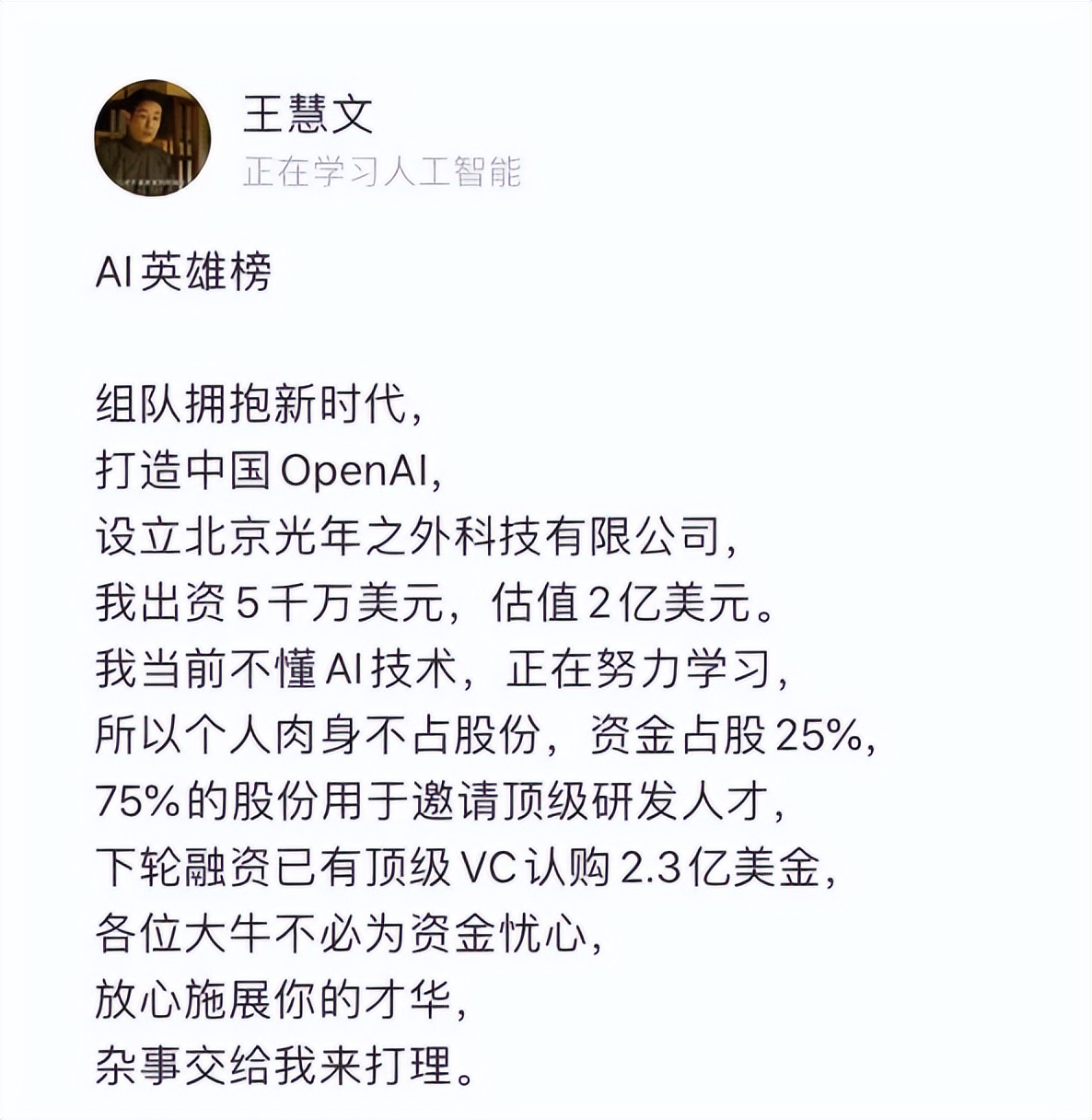 ChatGPT劝退创业者插图