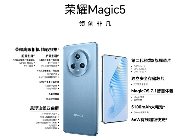 3月10日用京东手机小时达下单荣耀Magic5 先人一步上手新机插图1