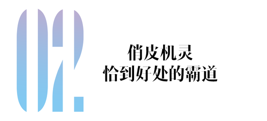 高段位小花 才不是土甜街香味儿插图15