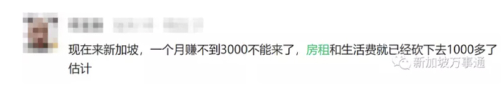 新加坡房租成为亚洲最贵！10平方米就要3000元，当地网友：劝你逃离插图3