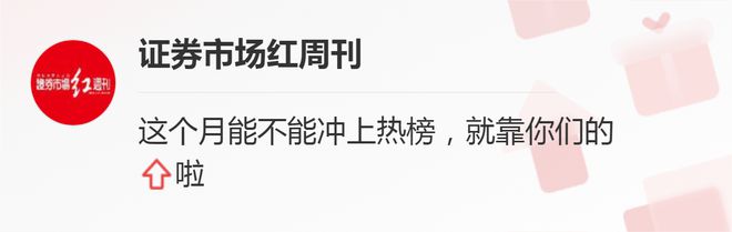 三大运营商齐创新高!”最牛散户”、”最会躺赢的牛散”围猎这些公司插图7