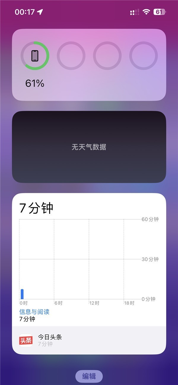 iPhone用户无语了！苹果天气小组件现大范围Bug插图3