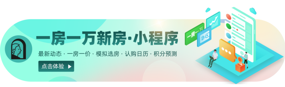 六亿栋房屋背后的房产普查与840万套住宅后的上海楼市！插图