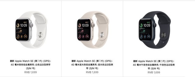 1699元起！苹果官翻Apple Watch Series 8/SE（第二代）上架插图2