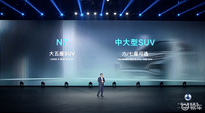 腾势N7造型将于3月6日公布 定位5座中型SUV插图1