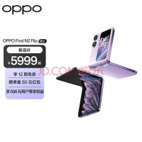 OPPO Find N2 Flip高配版上市：16GB+512G仅售6999插图