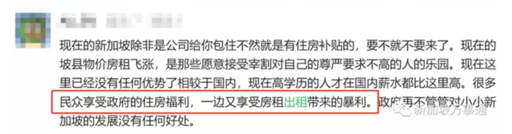 新加坡房租成为亚洲最贵！10平方米就要3000元，当地网友：劝你逃离插图2