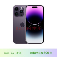 深紫色边框亮了！iPhone 15侧面图曝光插图