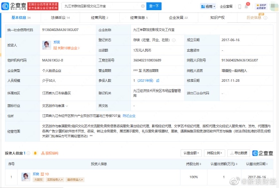 郑爽工作室被执行7000余万 关联案件为合同纠纷案插图1