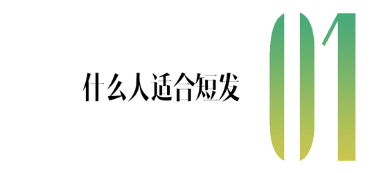 她们剪了短发 颜值狂飙到了巅峰插图5