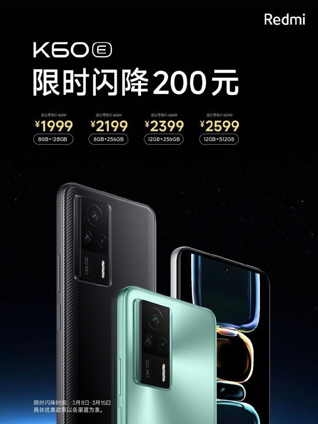 天玑8200神机！Redmi K60E手机限时特惠200元插图1