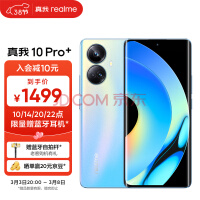 iPhone 14 Pro同款“灵动岛”？realme C55手机官宣将于3月7日发布插图1