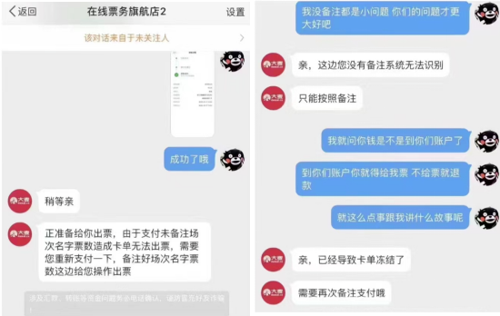 已有多人中招！公安部发布重要提醒插图2