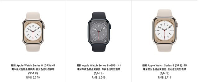 1699元起！苹果官翻Apple Watch Series 8/SE（第二代）上架插图3